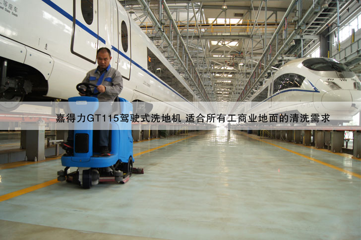 洗地機(jī)多少錢(qián)一臺(tái)